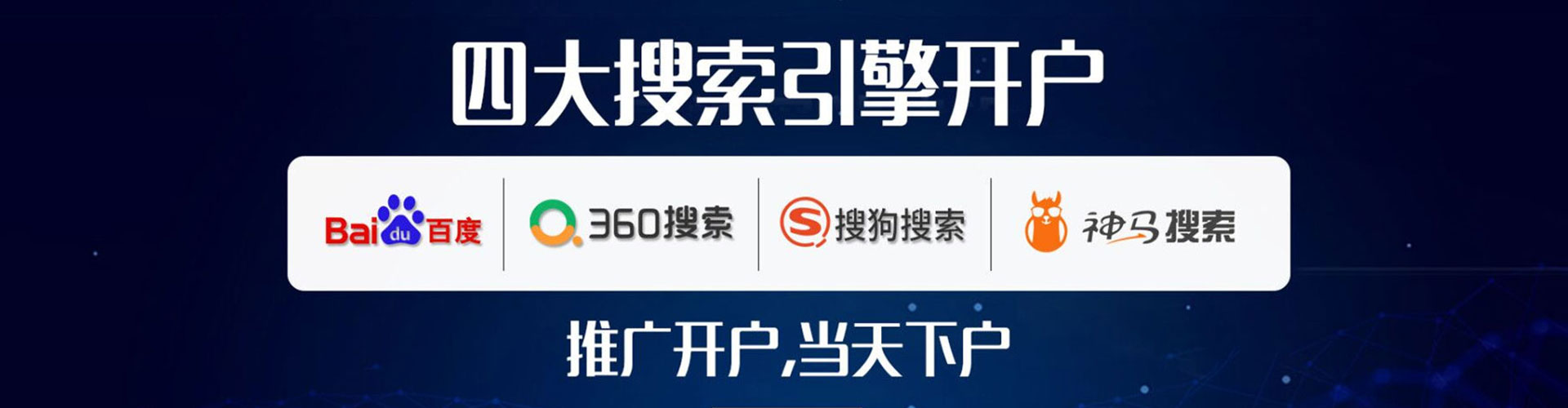 德钦竞价开户推广